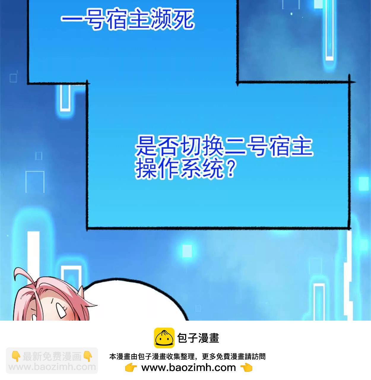 第27话 二号宿主(1/2)-第28话