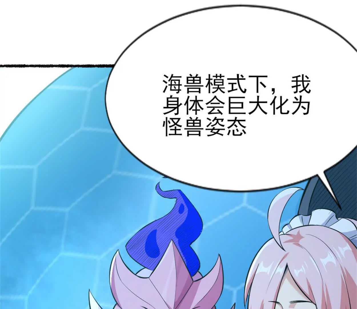 第二十八话 被包围了？(1/2)-第40话