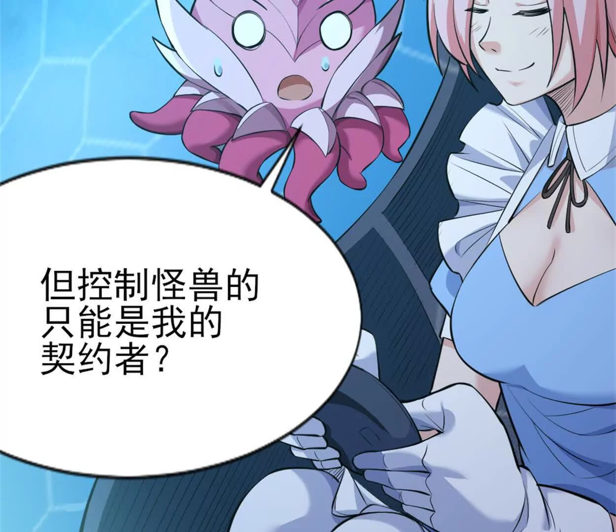 第二十八话 被包围了？(1/2)-第40话