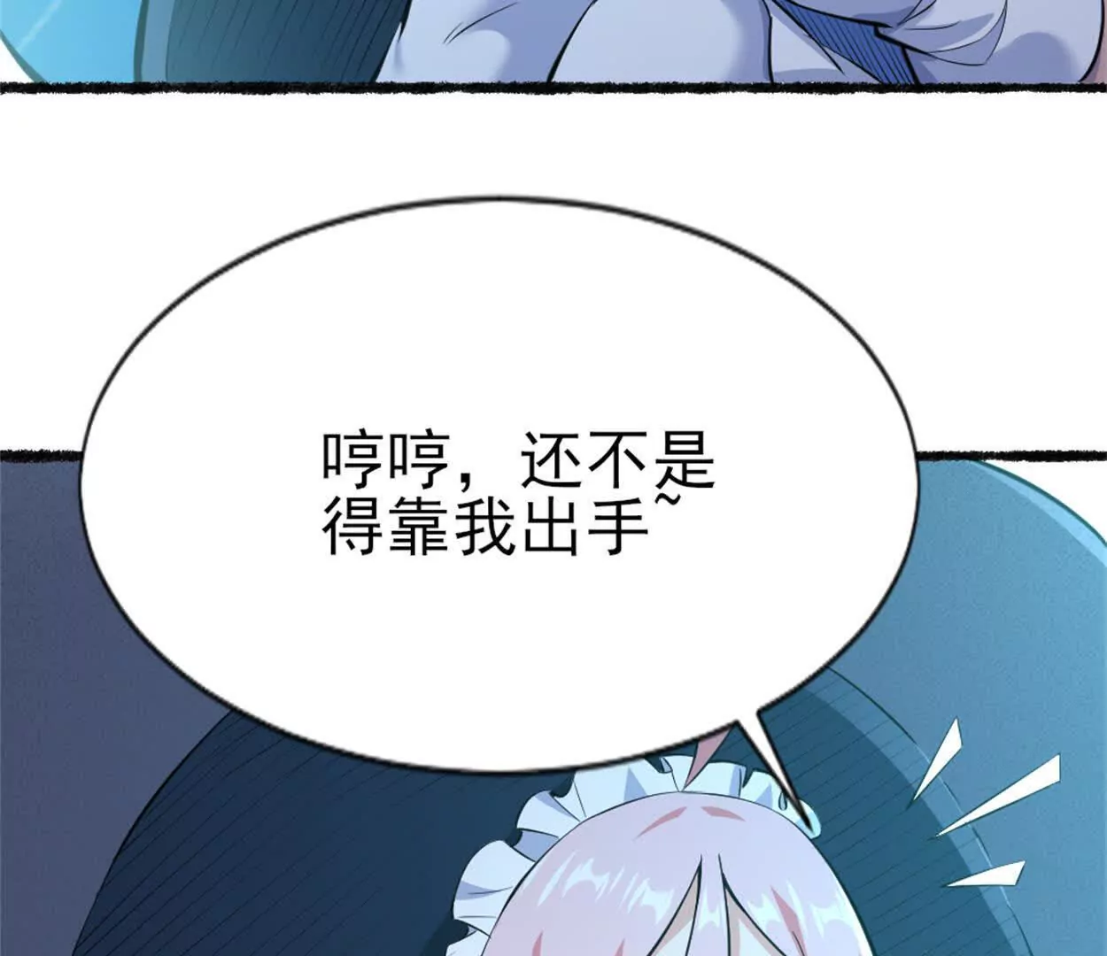 第二十八话 被包围了？(1/2)-第40话