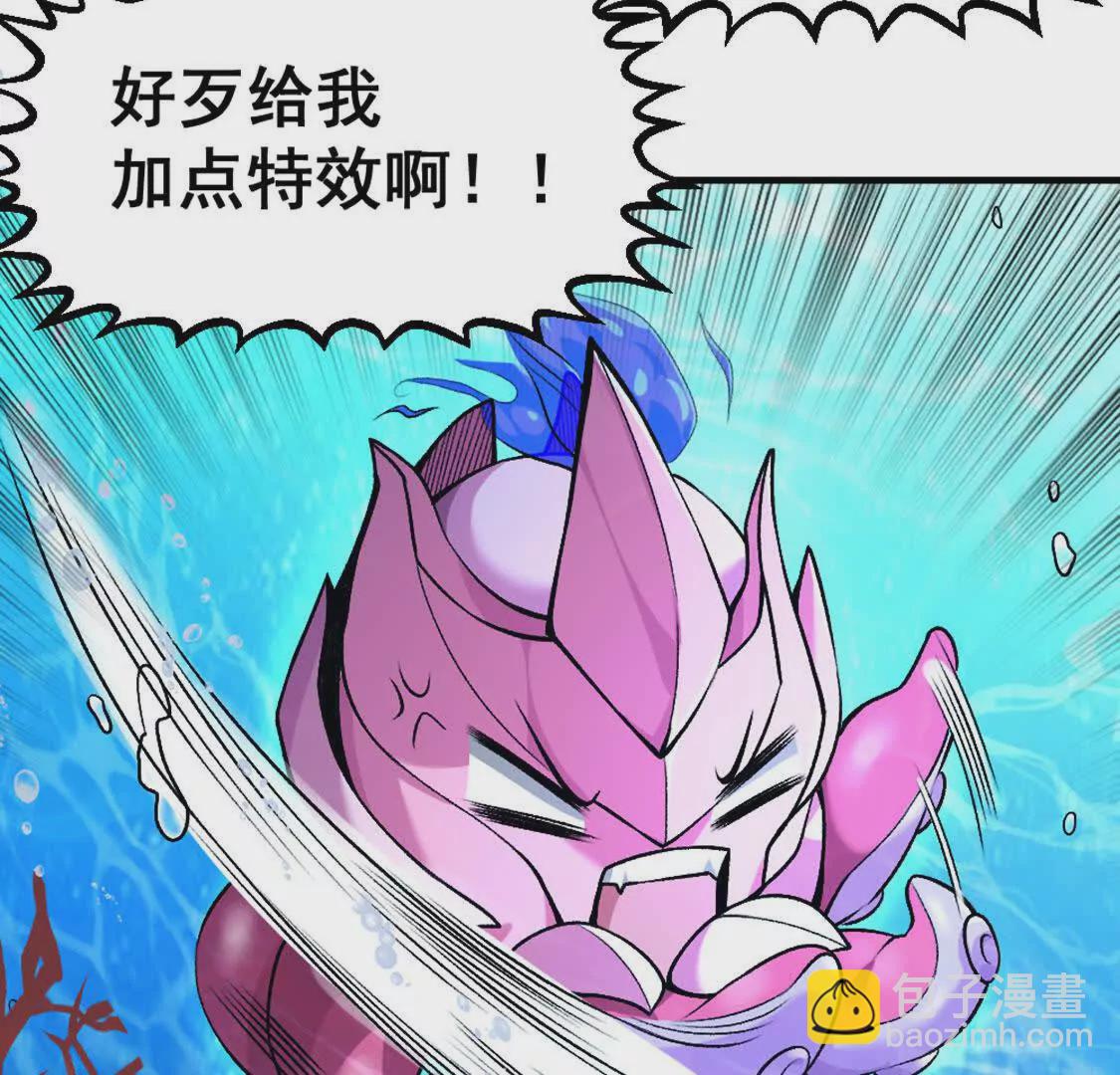 第3话 被勒索了，但是海鲜(1/3)-第4话