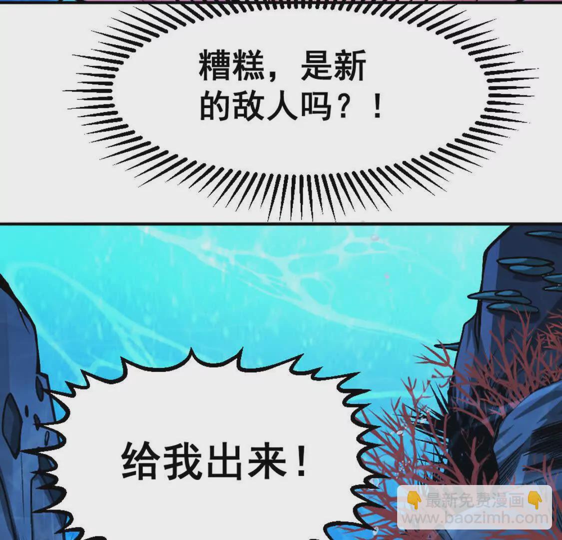 第3话 被勒索了，但是海鲜(1/3)-第4话