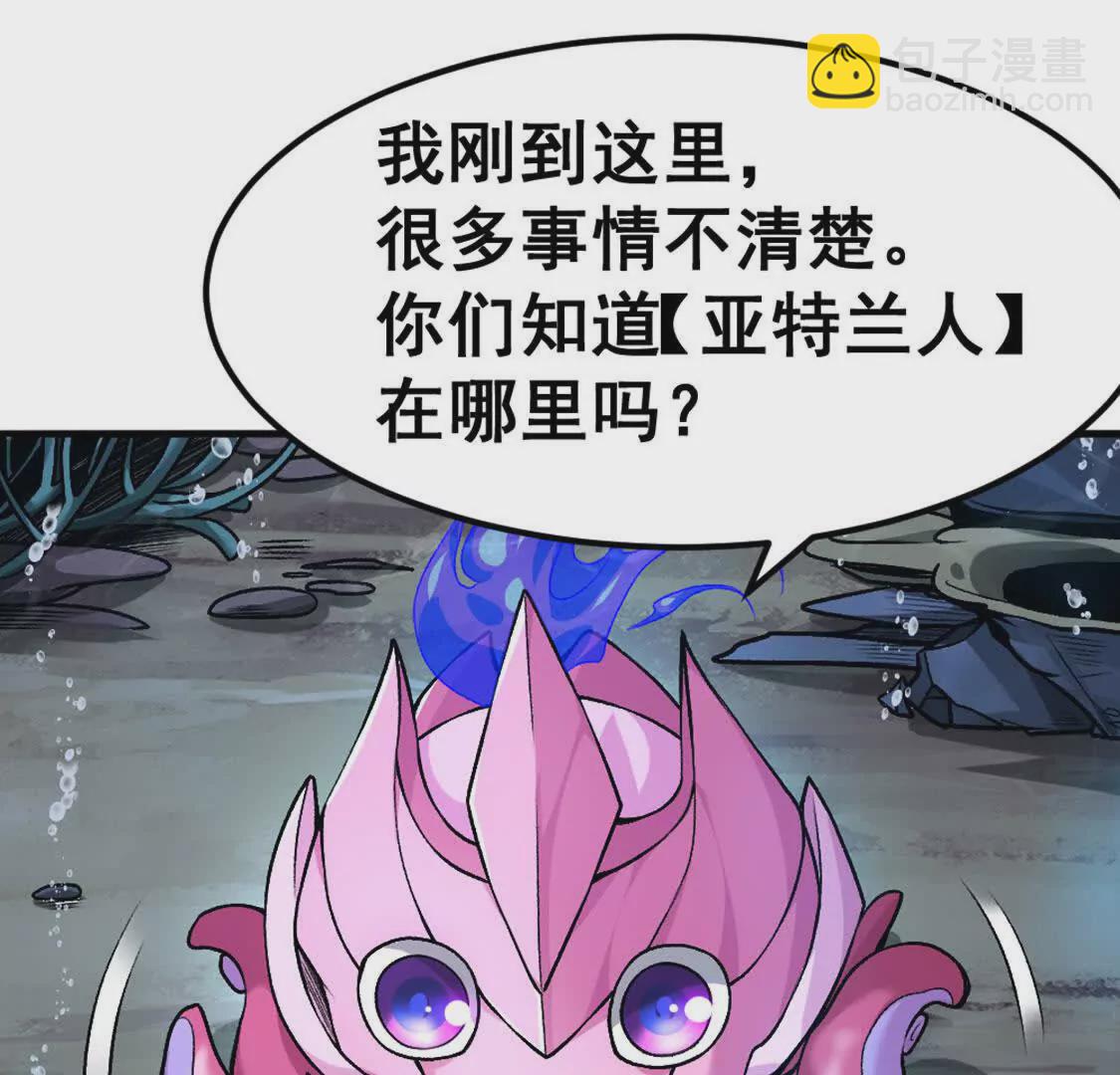 第3话 被勒索了，但是海鲜(1/3)-第4话