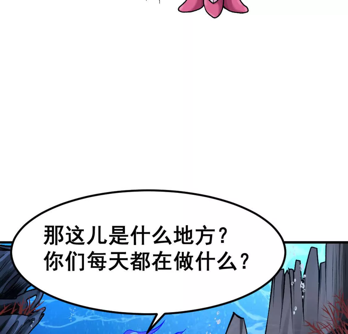 第3话 被勒索了，但是海鲜(1/3)-第4话