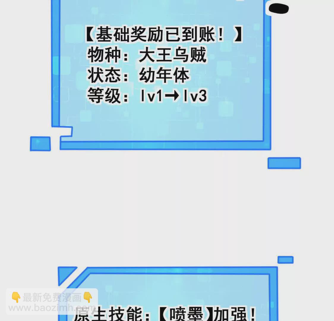 第3话 被勒索了，但是海鲜(1/3)-第4话