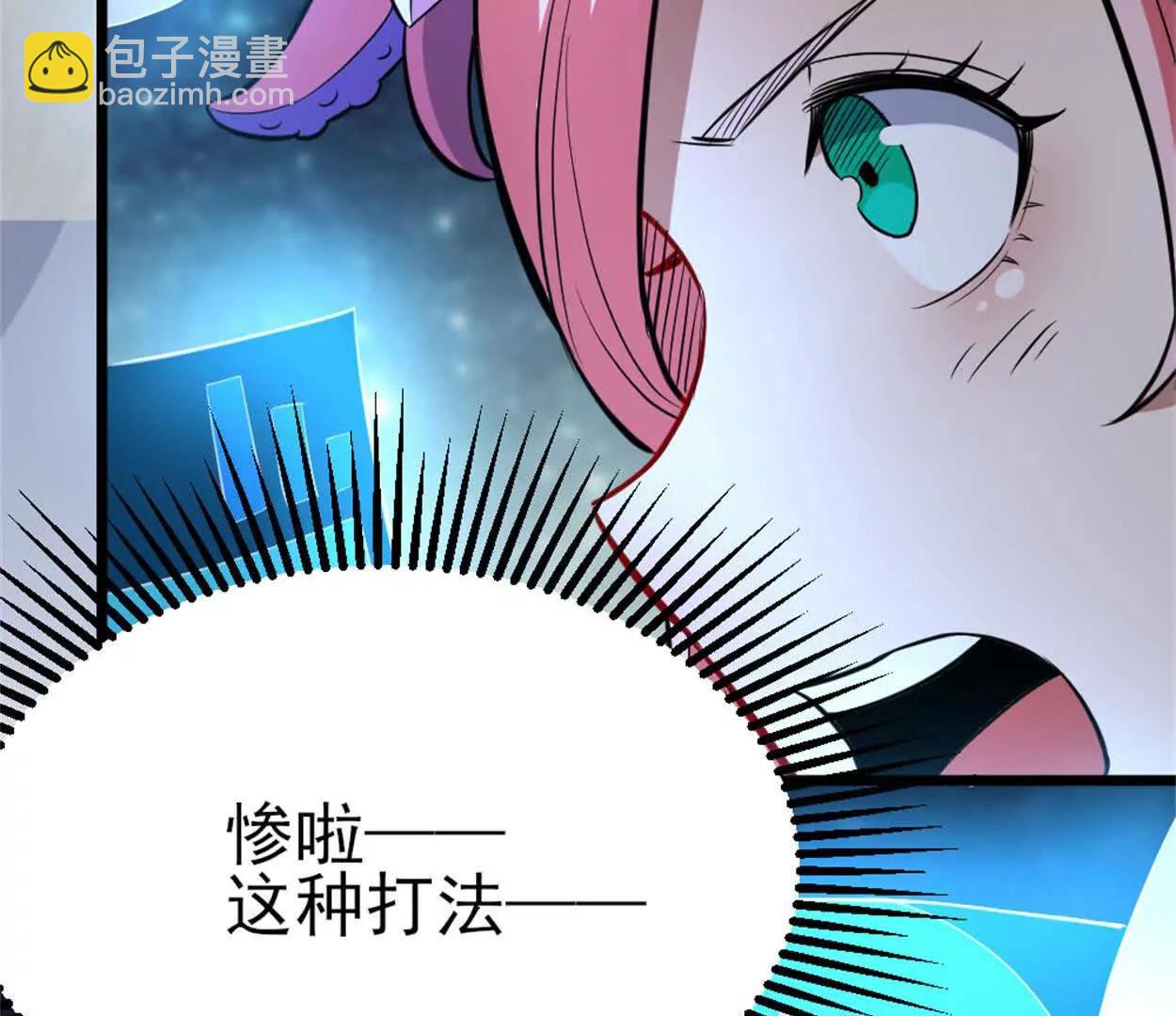 第29话 那我当小怪？(1/2)-第30话