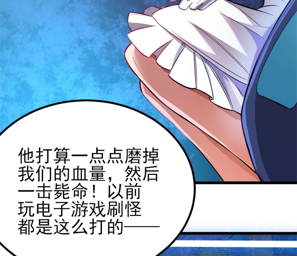 第29话 那我当小怪？(1/2)-第30话