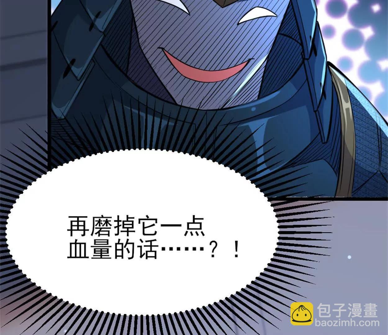 第29话 那我当小怪？(1/2)-第30话