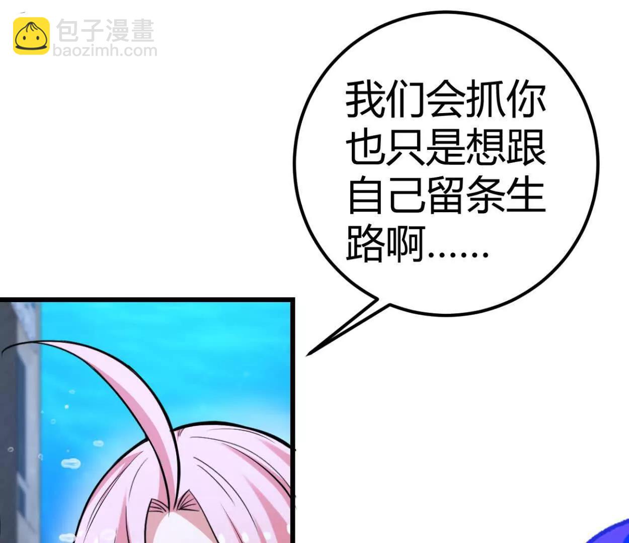 第33话 条件是什么(1/2)-第34话