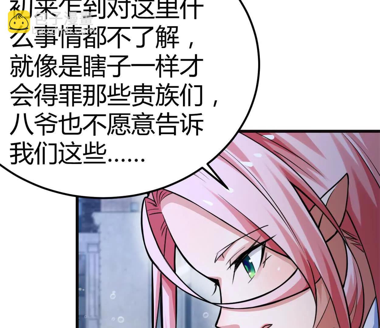 第33话 条件是什么(1/2)-第34话