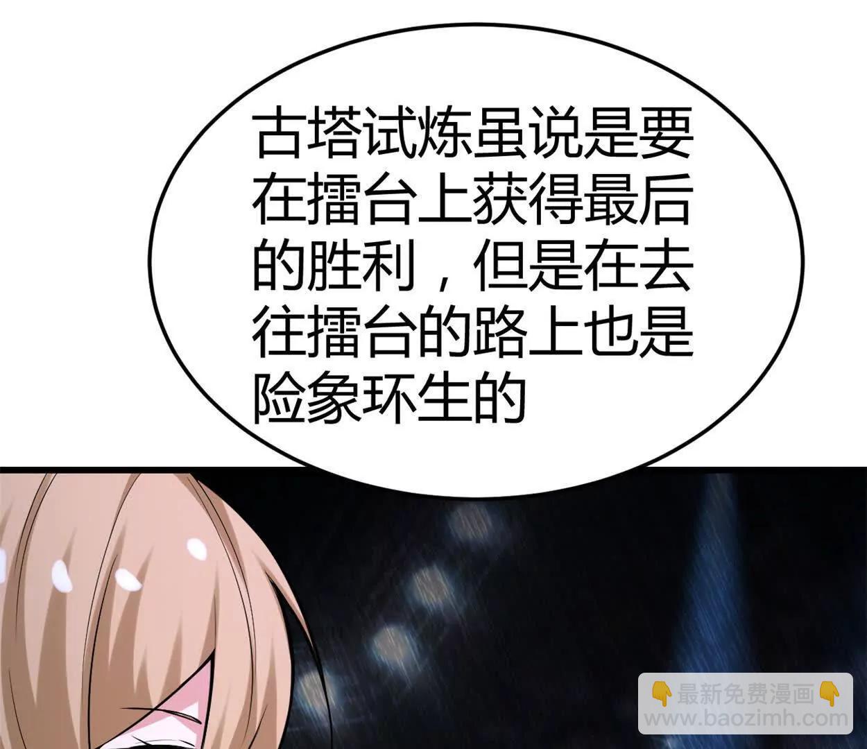 第35话 赛前准备(1/2)-第36话