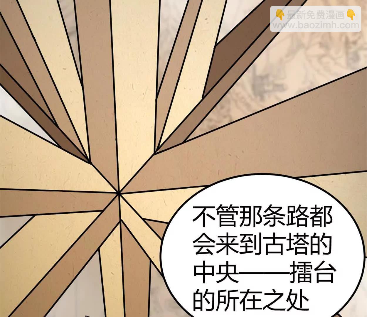 第35话 赛前准备(1/2)-第36话