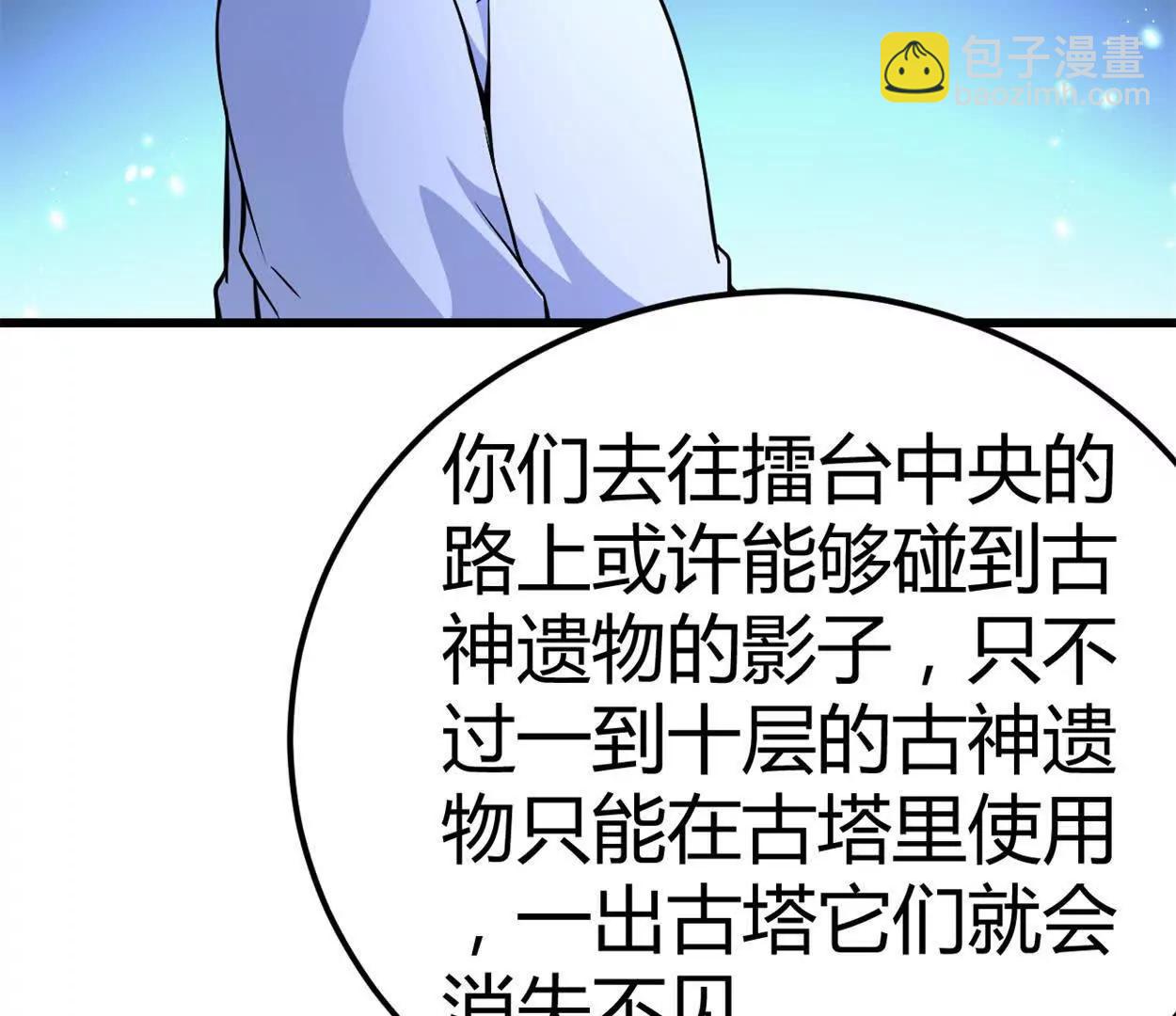 第35话 赛前准备(1/2)-第36话