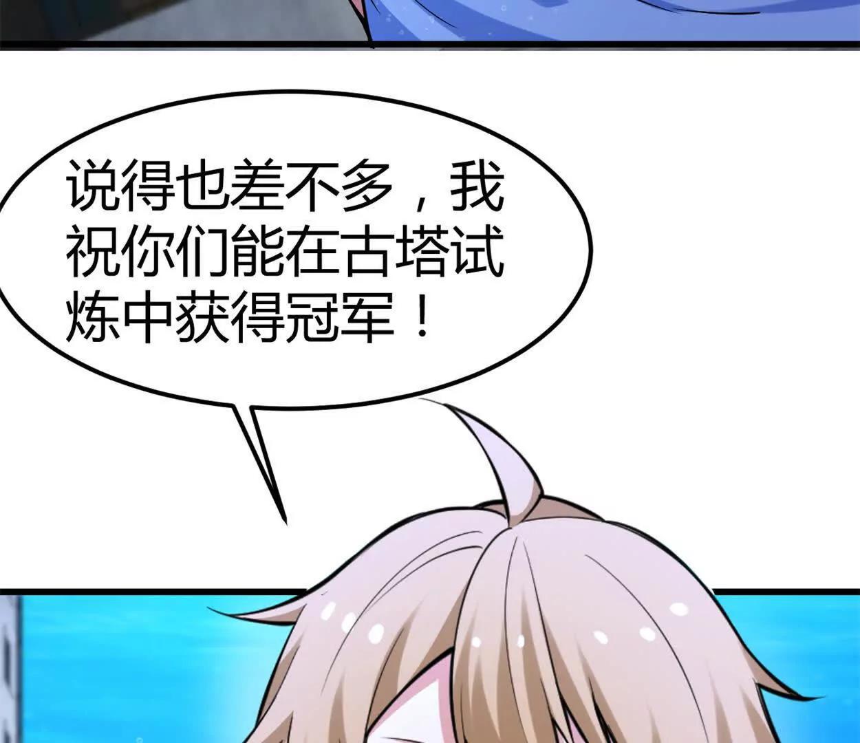 第35话 赛前准备(1/2)-第36话