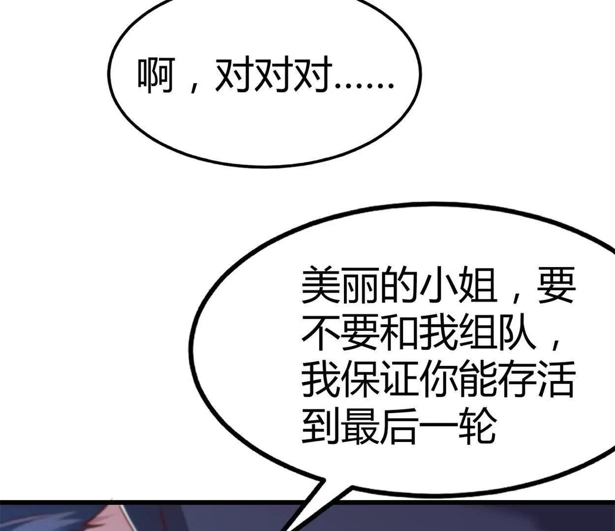 第37话 大下狗！(1/2)-第38话