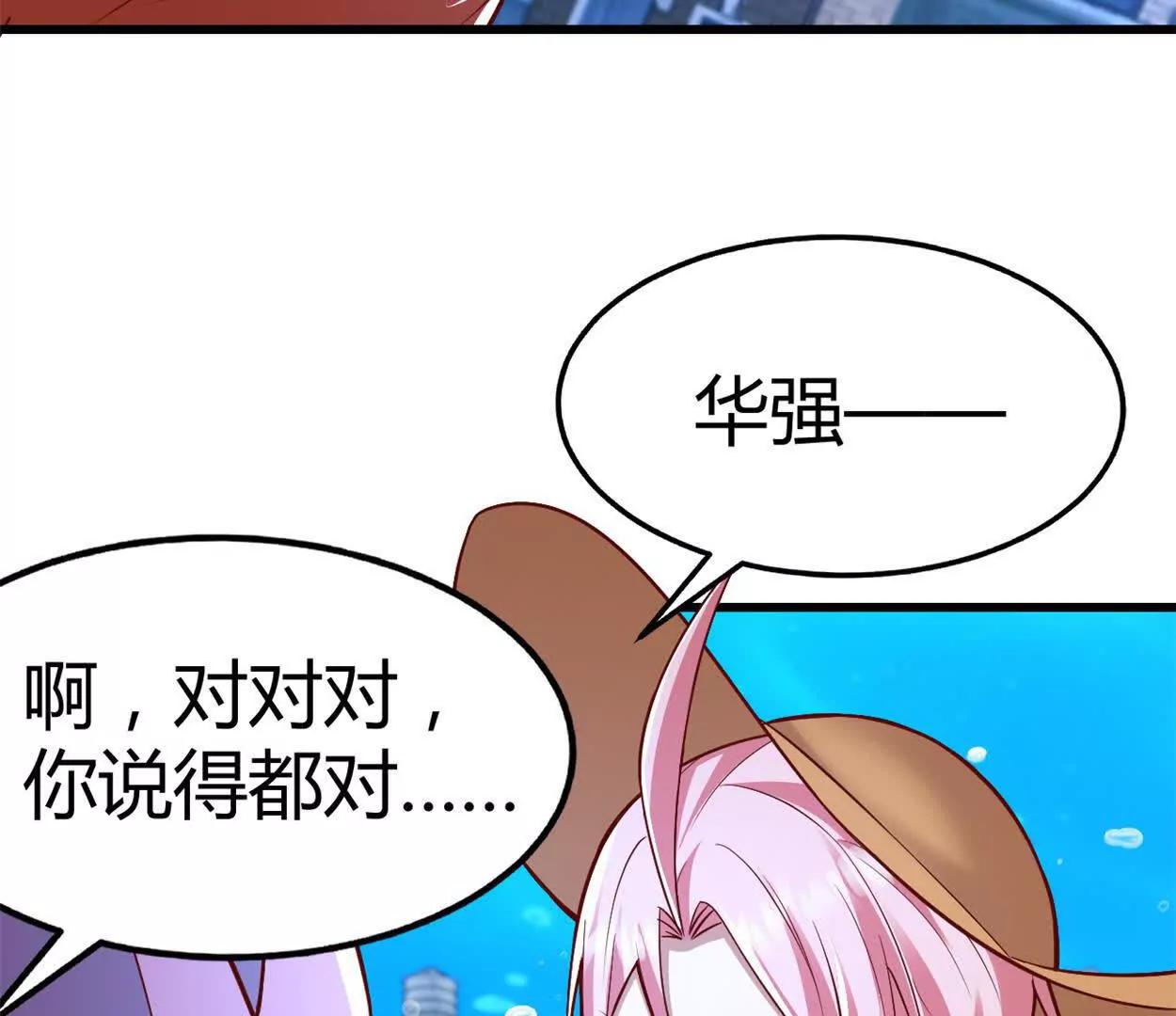 第37话 大下狗！(1/2)-第38话