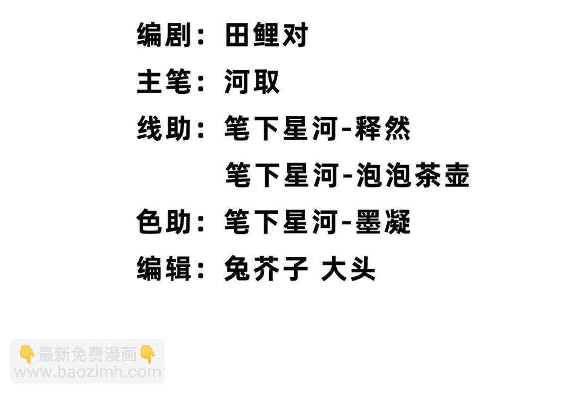 第37话 大下狗！(1/2)-第38话