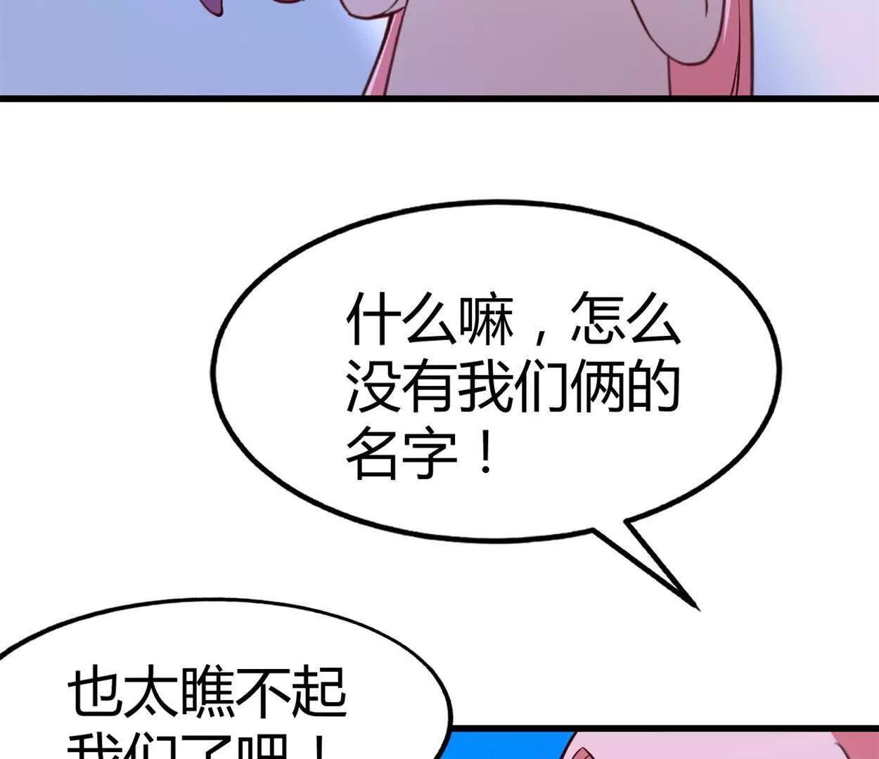 第37话 大下狗！(1/2)-第38话