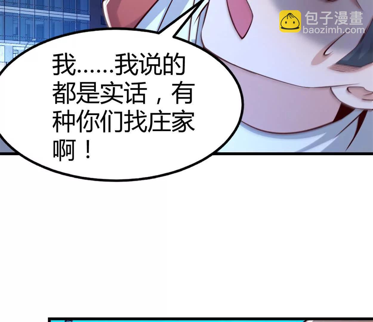 第37话 大下狗！(1/2)-第38话