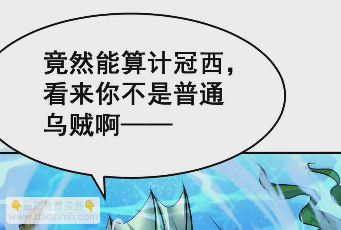 第5话 这分明是打您的脸啊！(1/3)-第6话