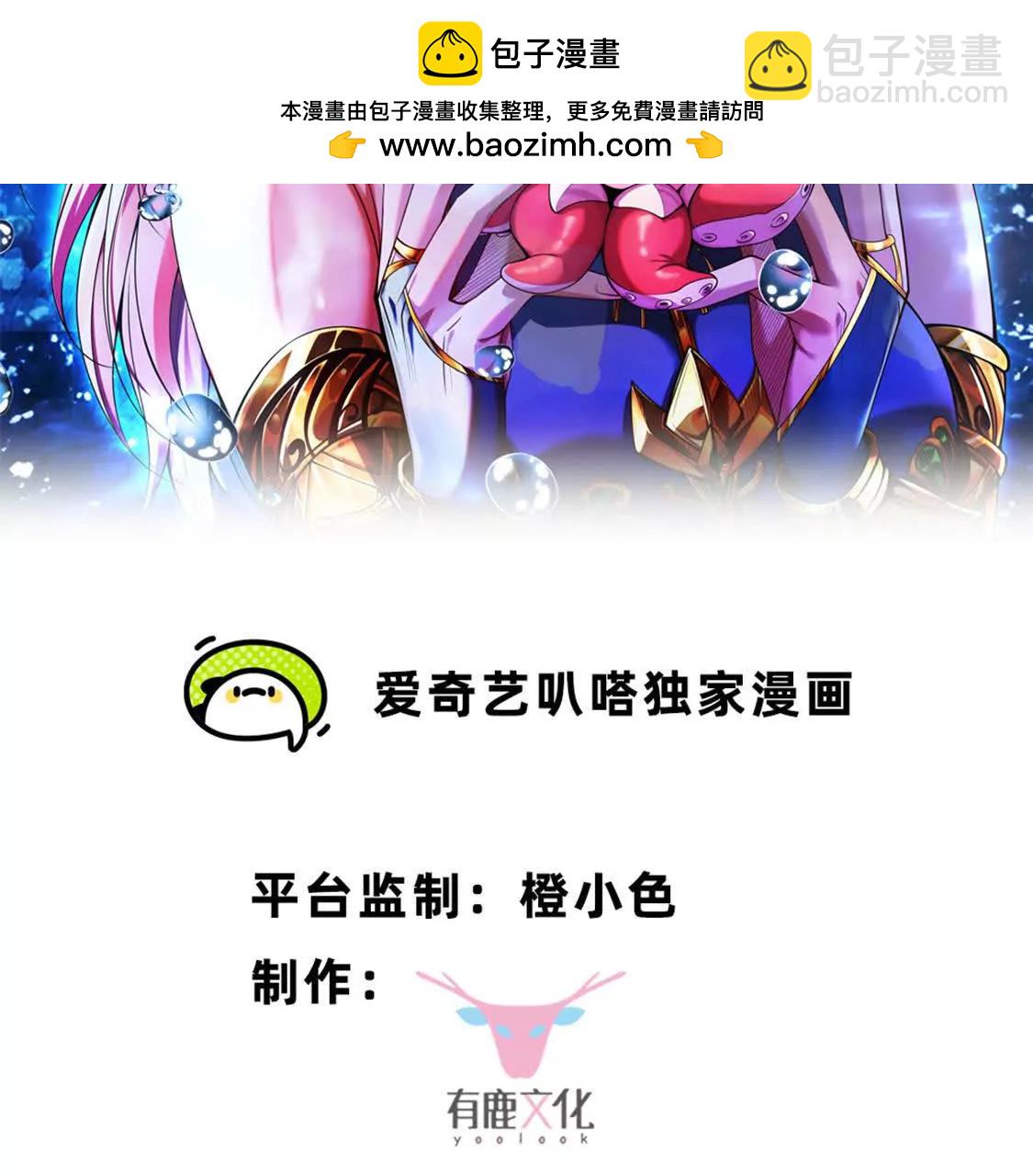 第5话 这分明是打您的脸啊！(1/3)-第6话