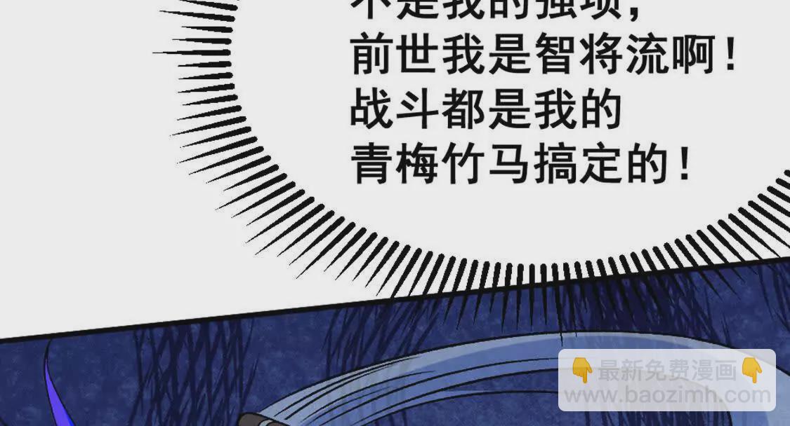 第5话 这分明是打您的脸啊！(1/3)-第6话