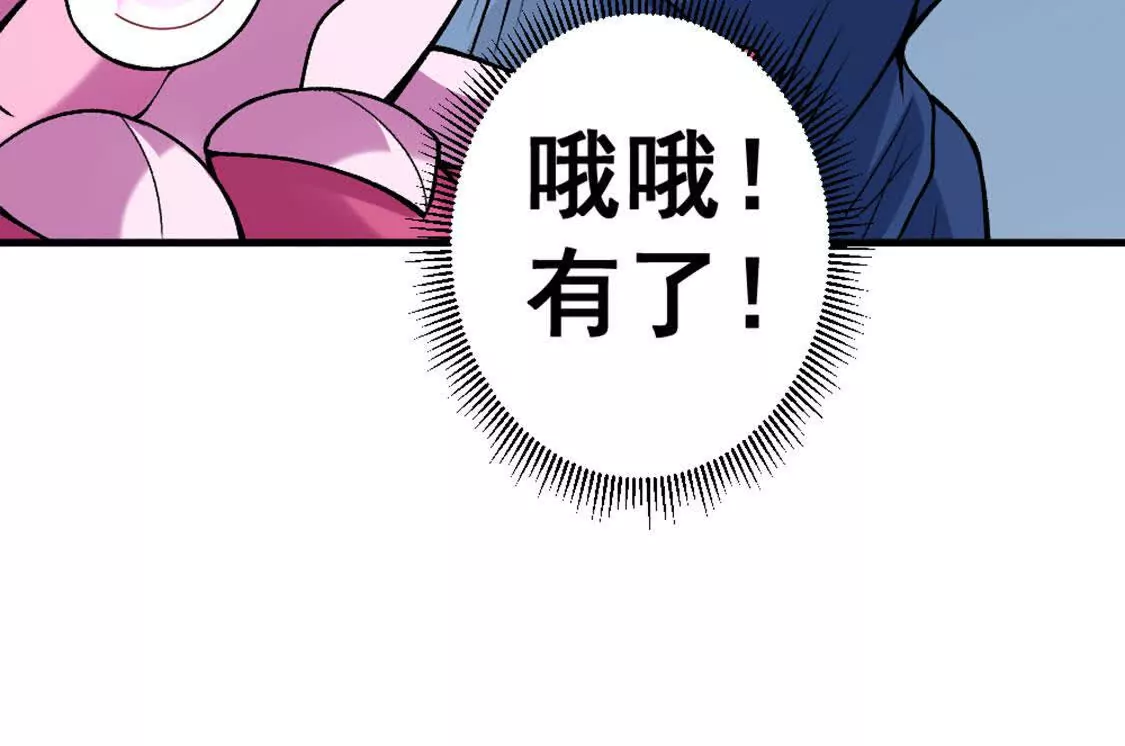 第5话 这分明是打您的脸啊！(1/3)-第6话