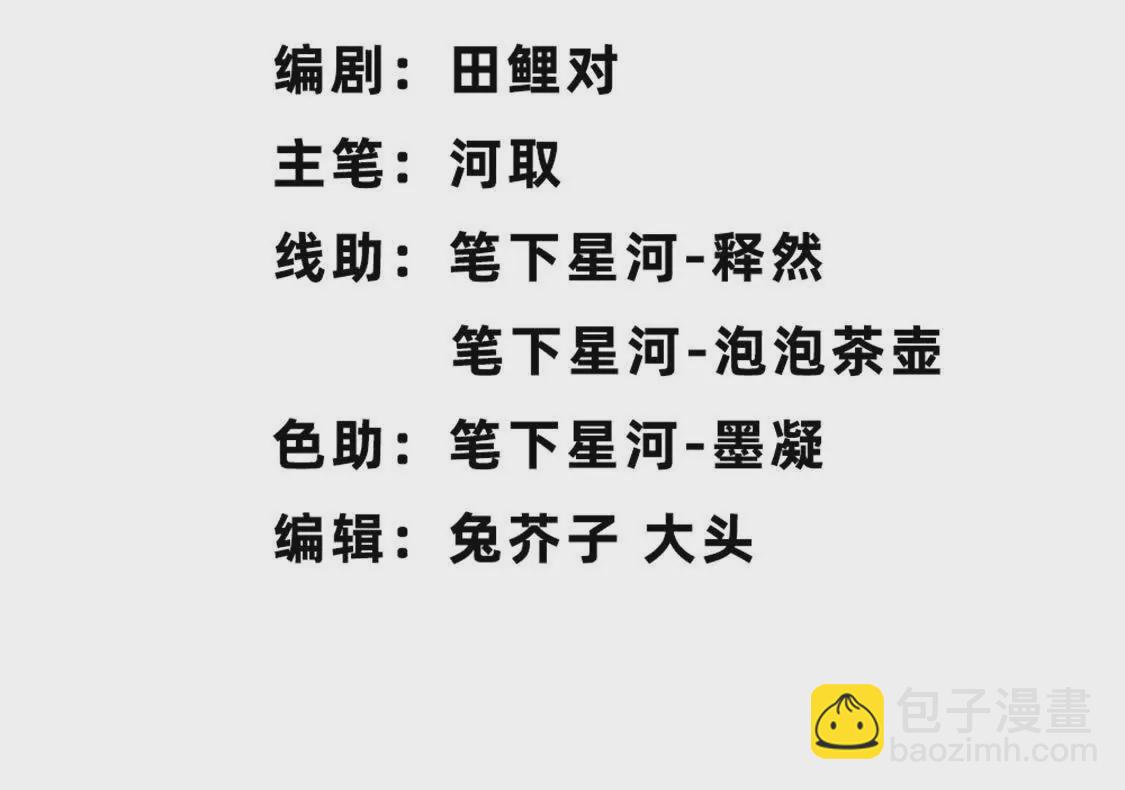 第5话 这分明是打您的脸啊！(1/3)-第6话