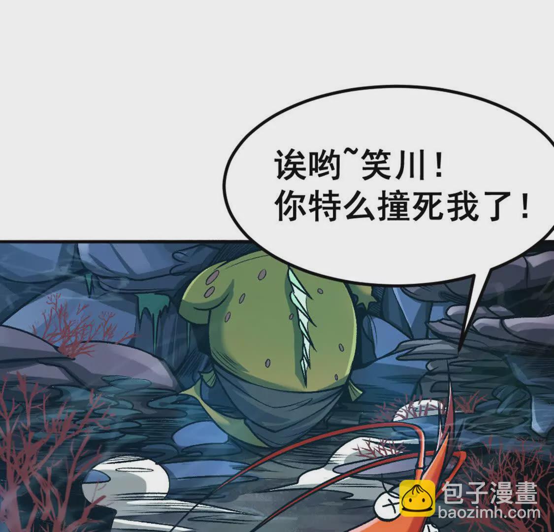 第5话 这分明是打您的脸啊！(1/3)-第6话