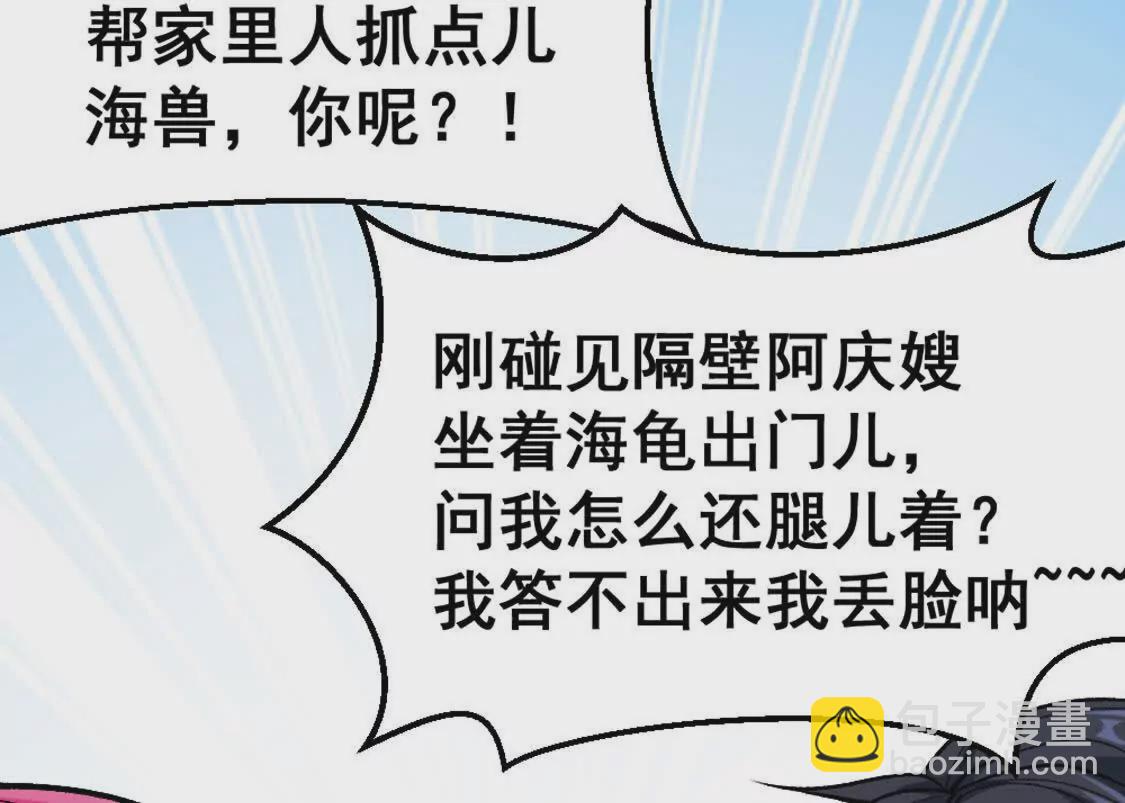 第6话 一拳鱼人(1/3)-第42话