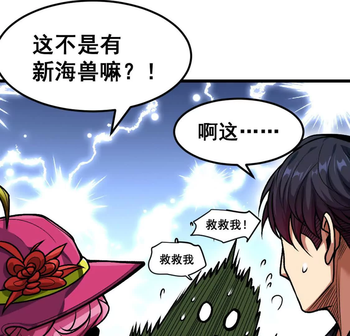 第6话 一拳鱼人(1/3)-第42话