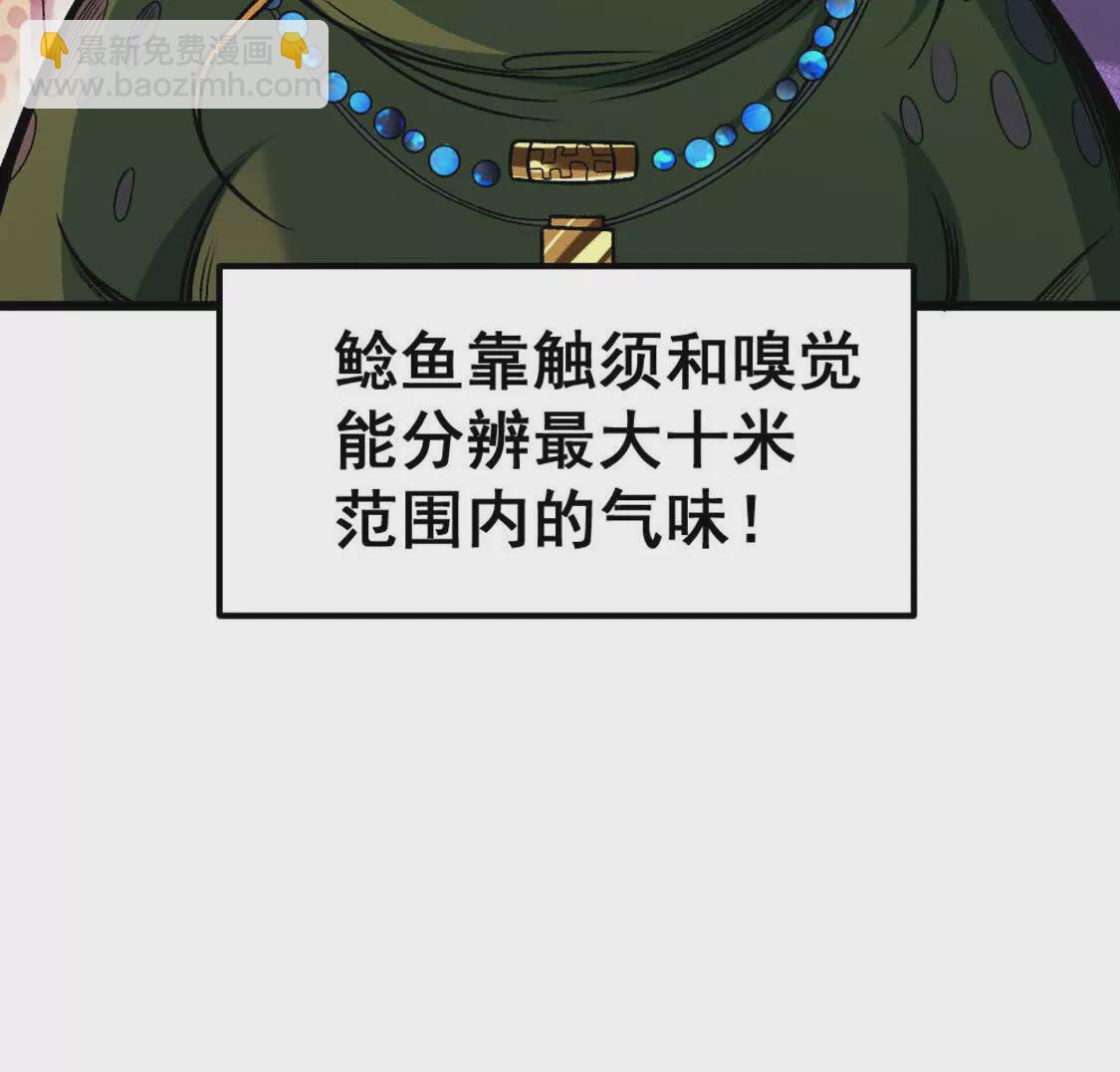 第7话  一拳鱼人(1/3)-第8话