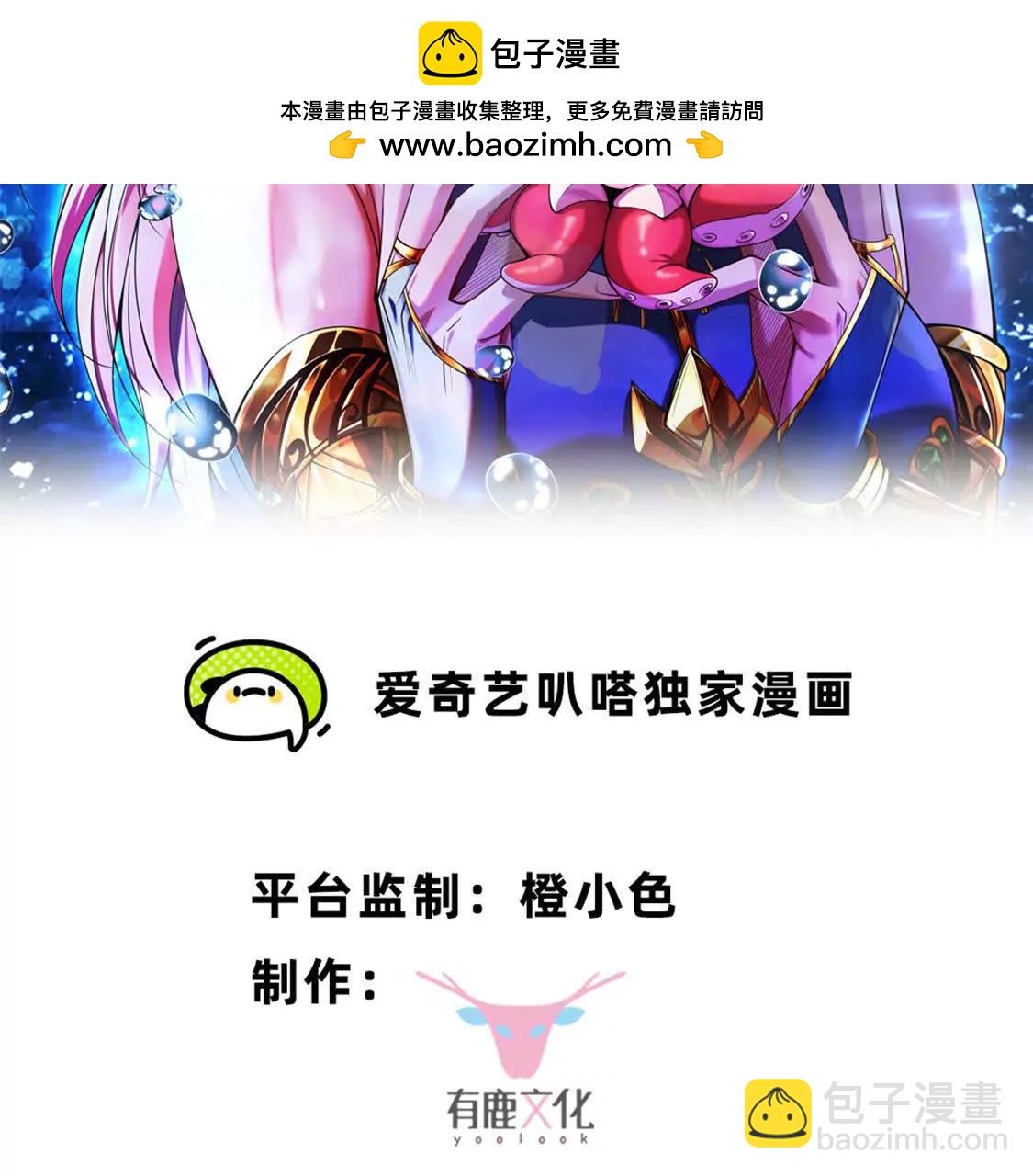 第7话  一拳鱼人(1/3)-第8话