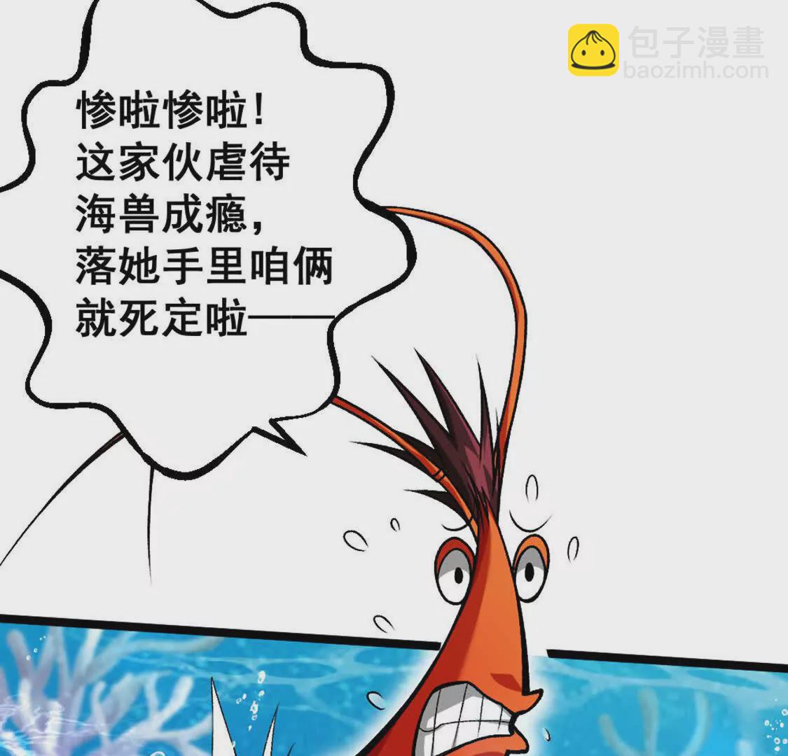 第7话  一拳鱼人(1/3)-第8话