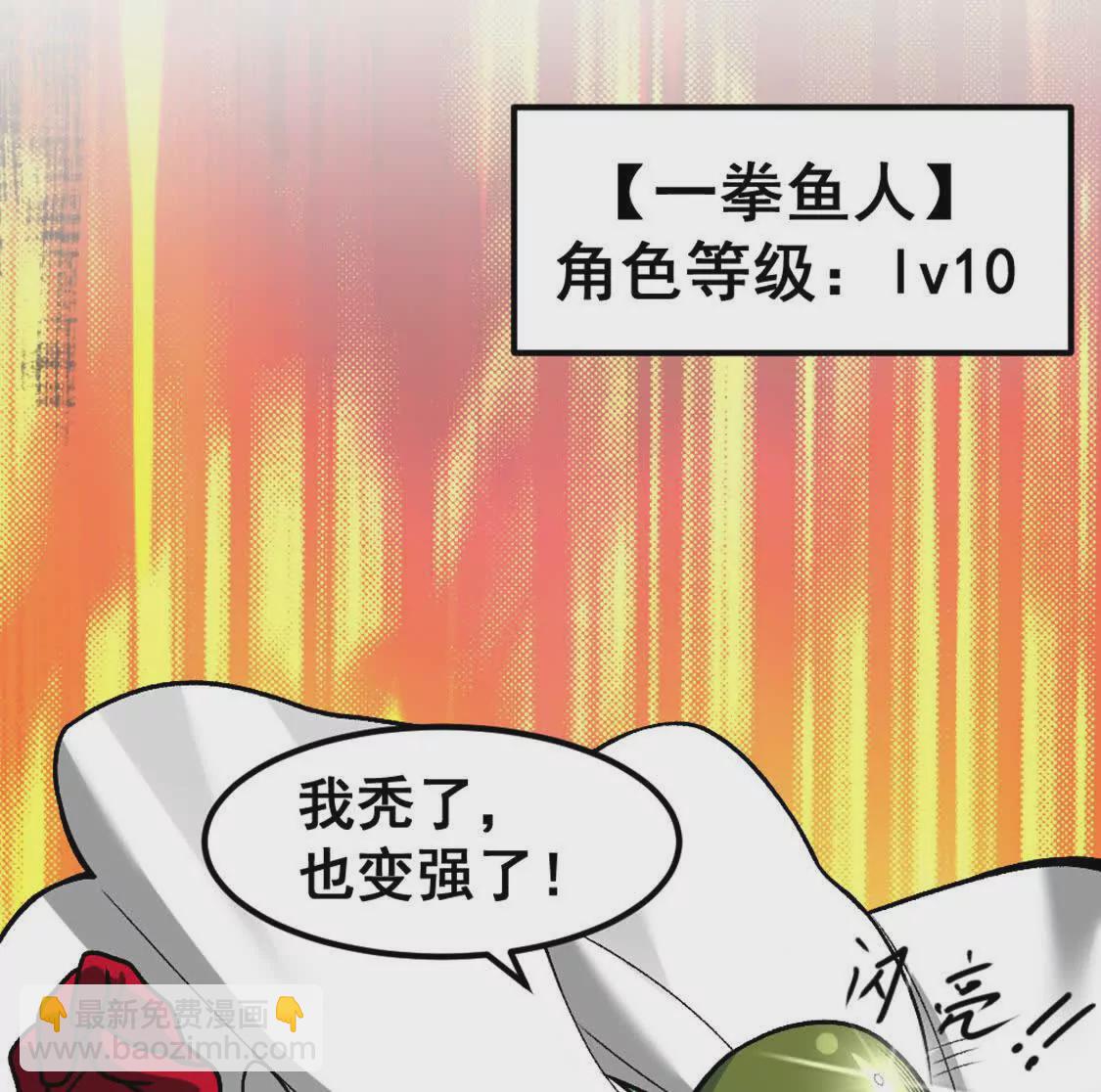 第7话  一拳鱼人(1/3)-第8话