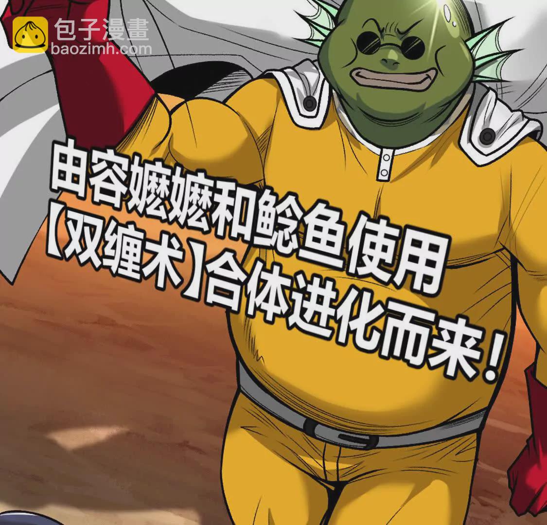 第7话  一拳鱼人(1/3)-第8话