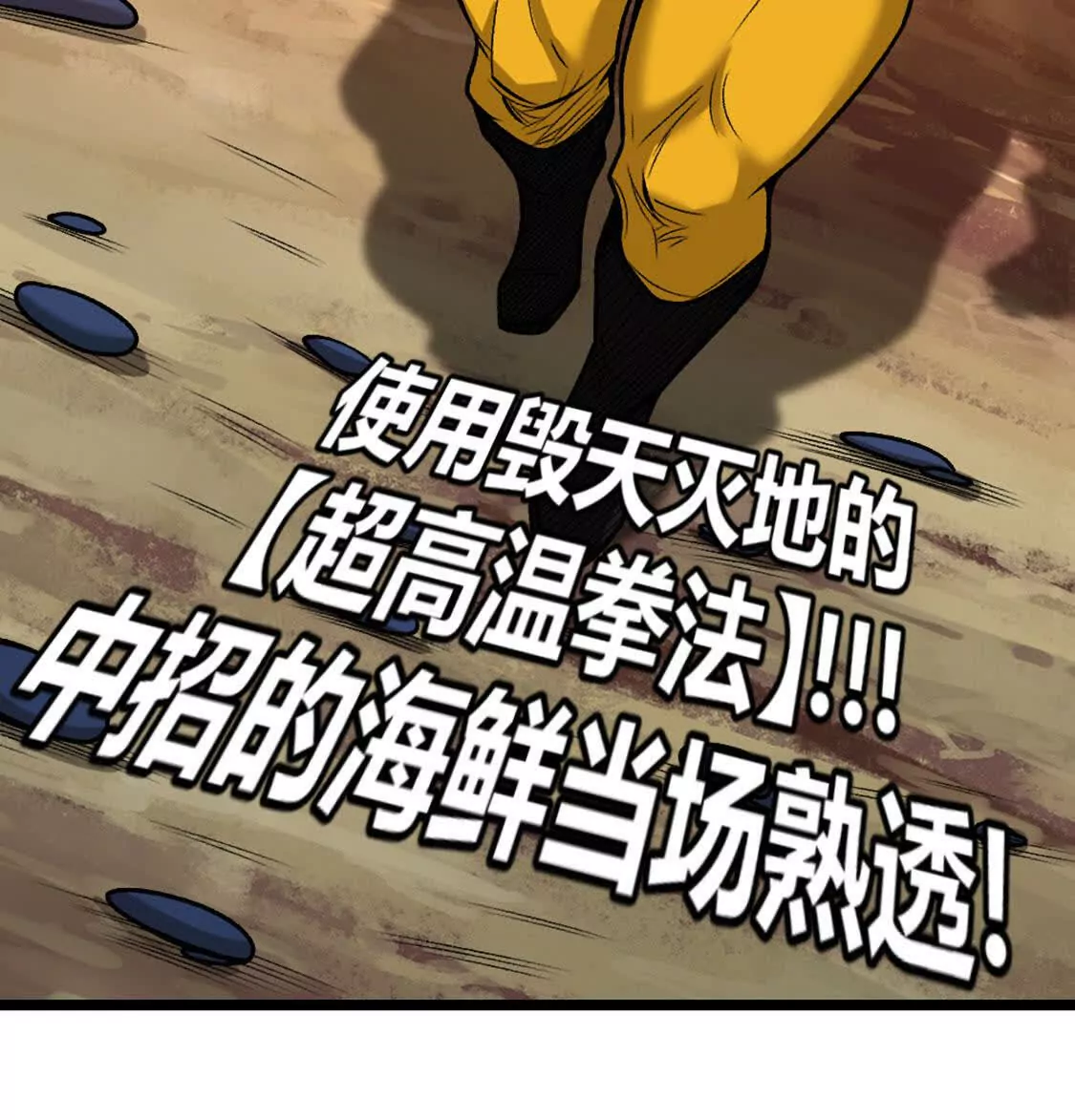 第7话  一拳鱼人(1/3)-第8话