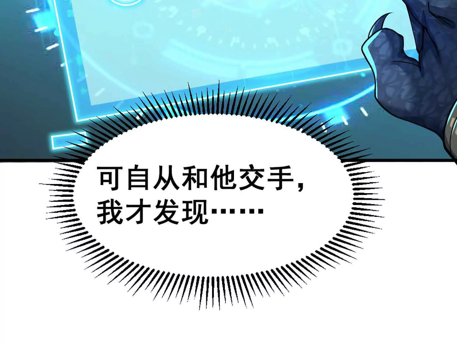 第9话 签订契约！(1/2)-第10话