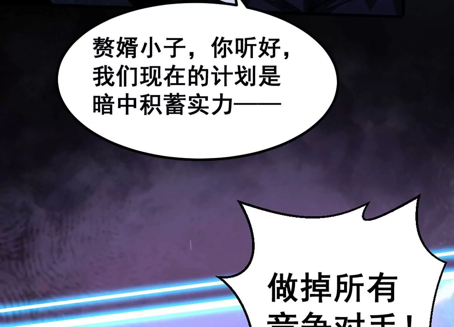 第9话 签订契约！(1/2)-第10话