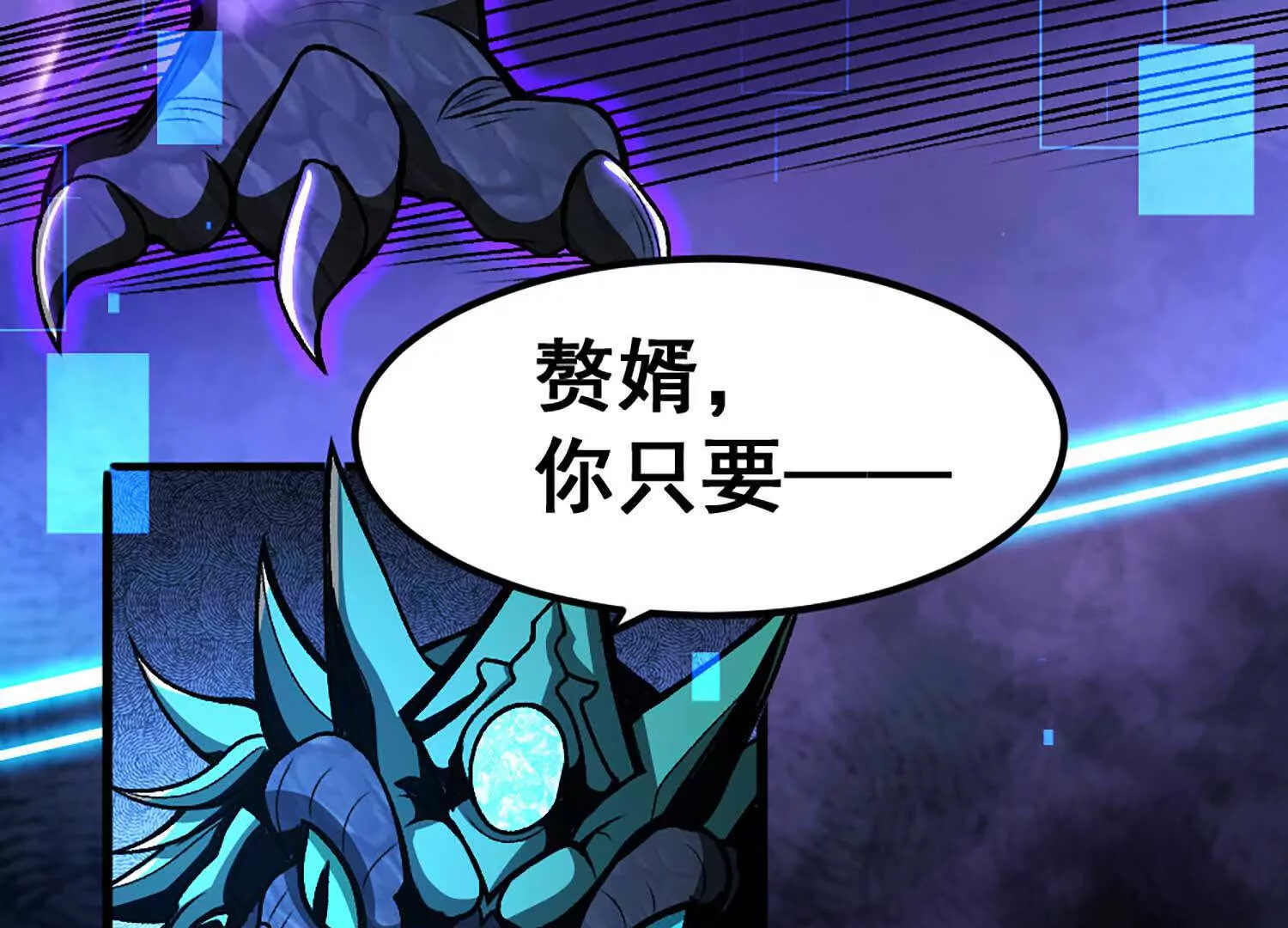 第9话 签订契约！(1/2)-第10话