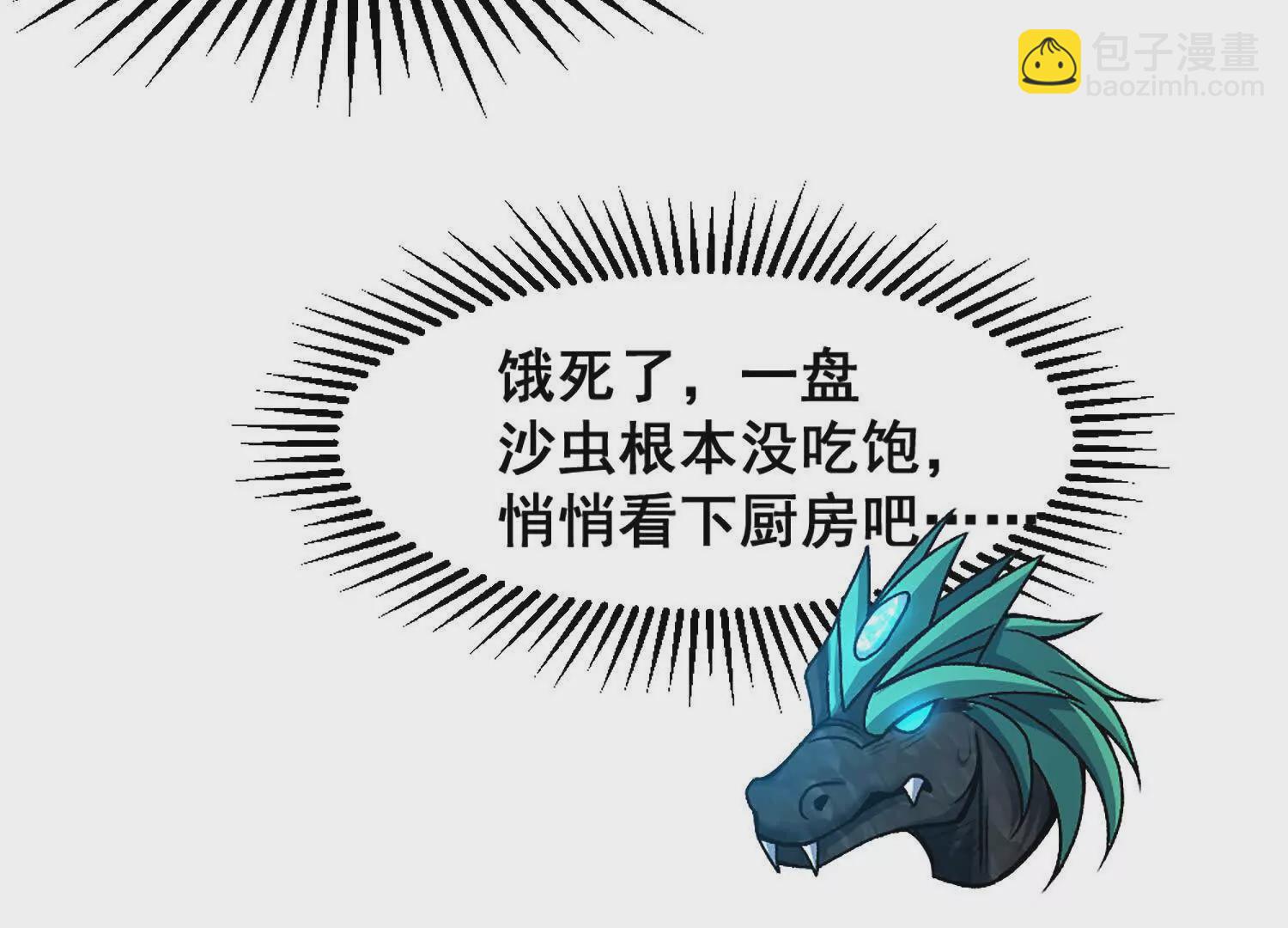 第9话 签订契约！(1/2)-第10话