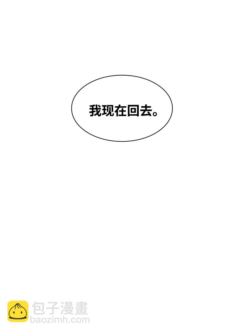 02 他的提议(1/2)-第2话