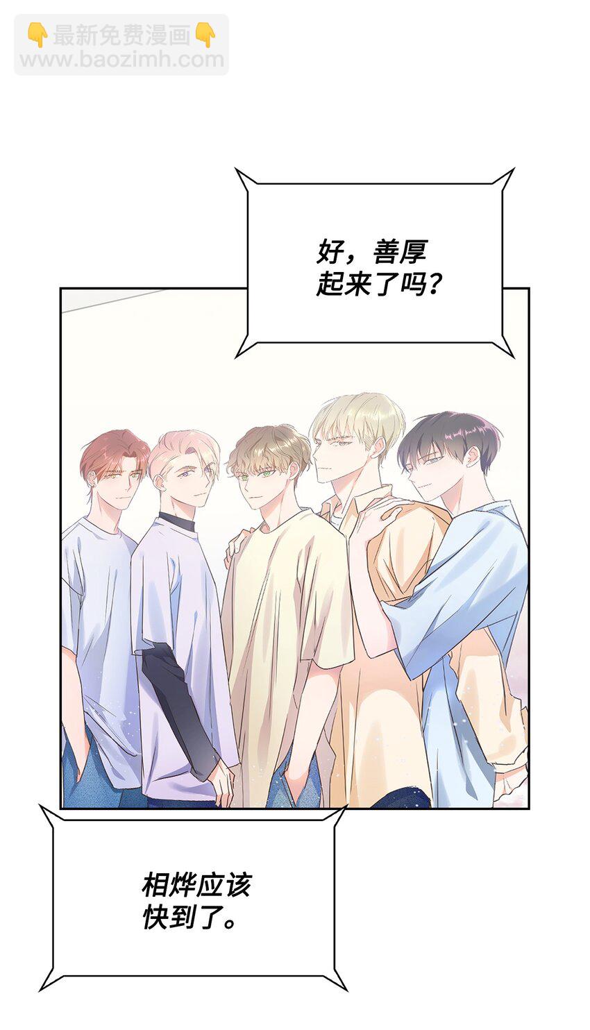 02 他的提议(1/2)-第2话