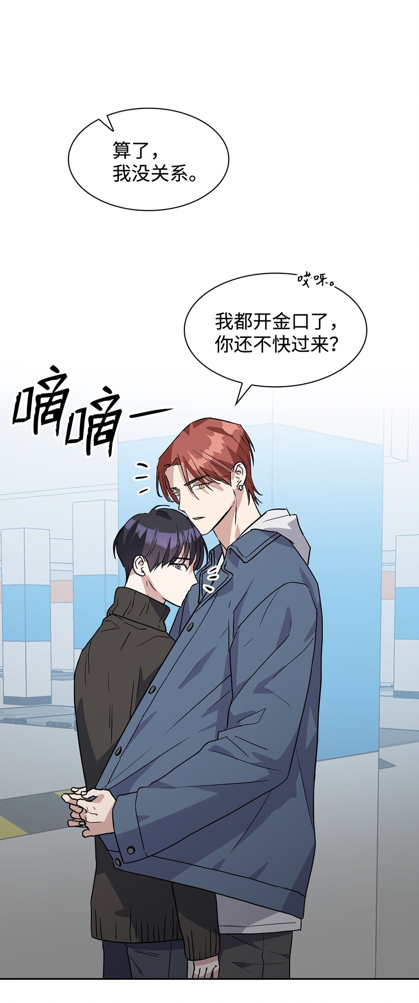 02 他的提议(1/2)-第2话