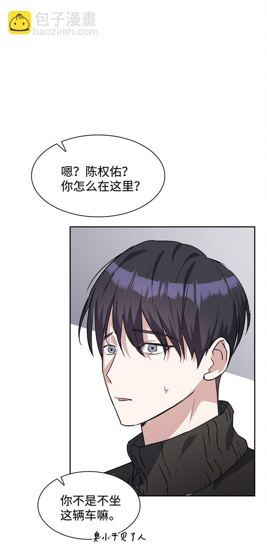 02 他的提议(1/2)-第2话