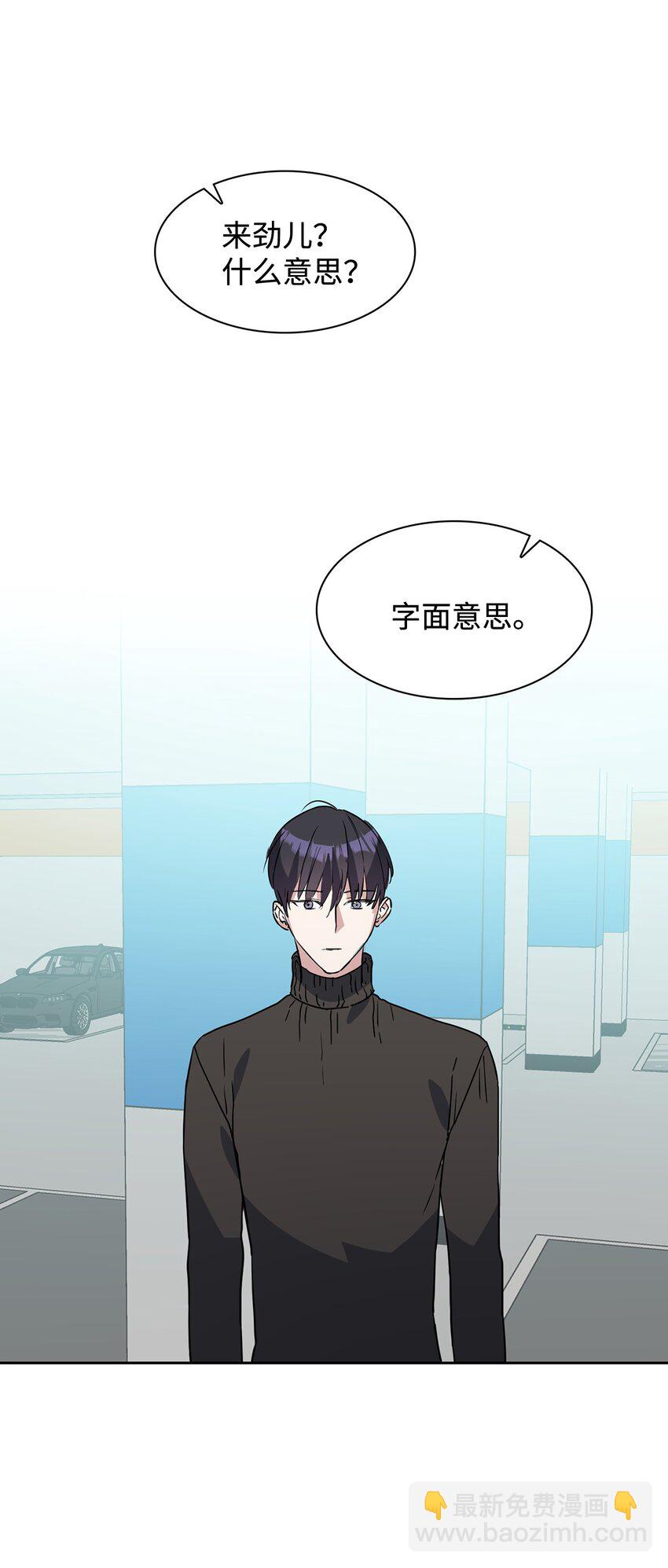 02 他的提议(1/2)-第2话