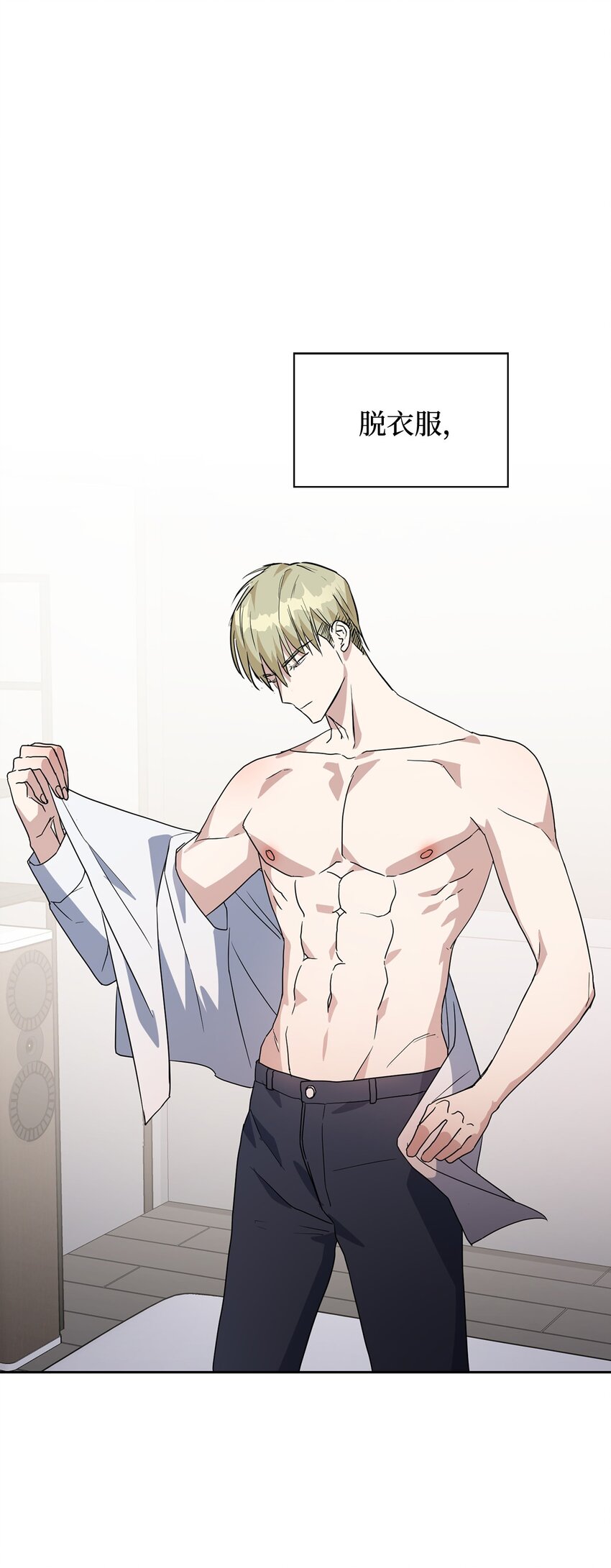 02 他的提议(1/2)-第2话