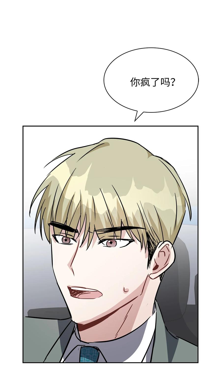 12 原来是舅舅(1/2)-第12话