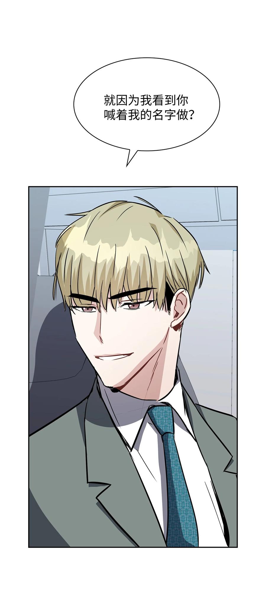 12 原来是舅舅(1/2)-第12话