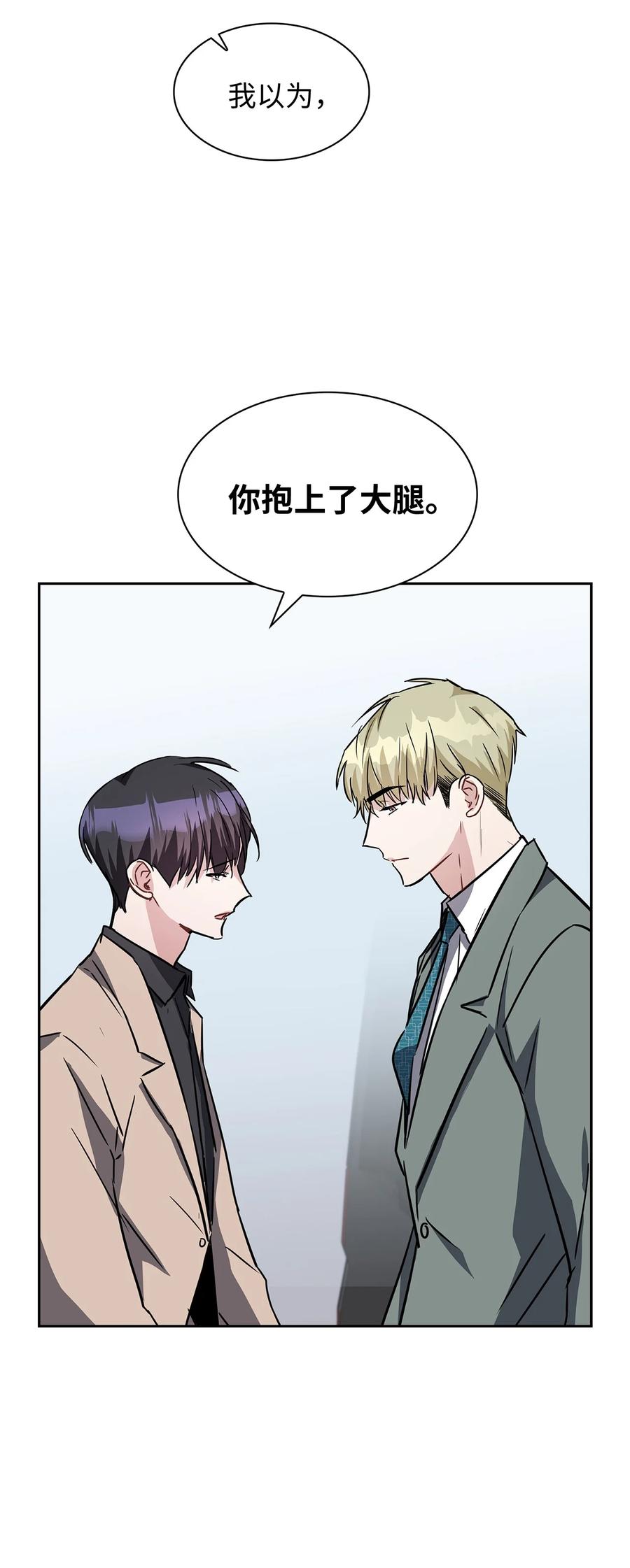 12 原来是舅舅(1/2)-第12话